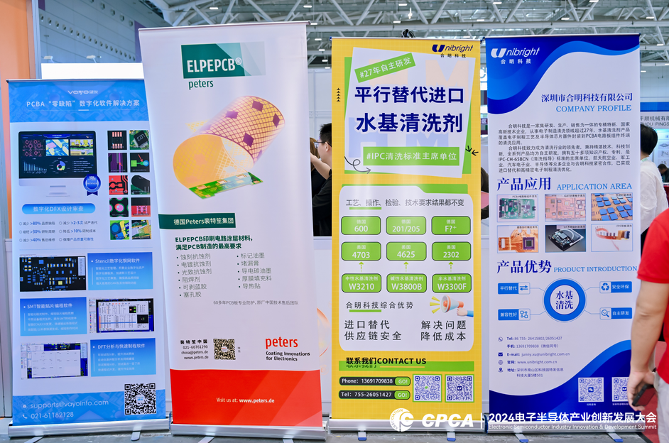 國際電子電路(大灣區(qū))展覽會